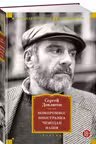 Компромисс. Иностранка. Чемодан. Наши