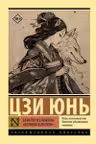 Заметки из хижины «Великое в малом»