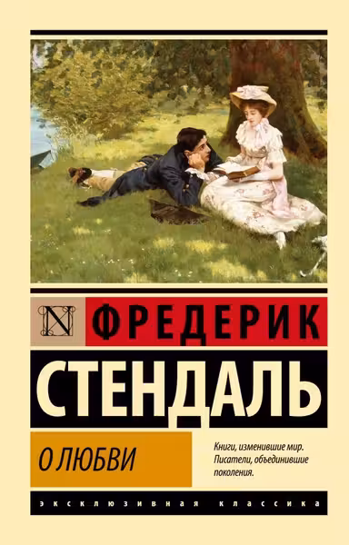 О любви