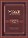 Хумаш. Пять книг Торы с комментарием из классических раввинистических текстов и трудов Любавичского Ребе