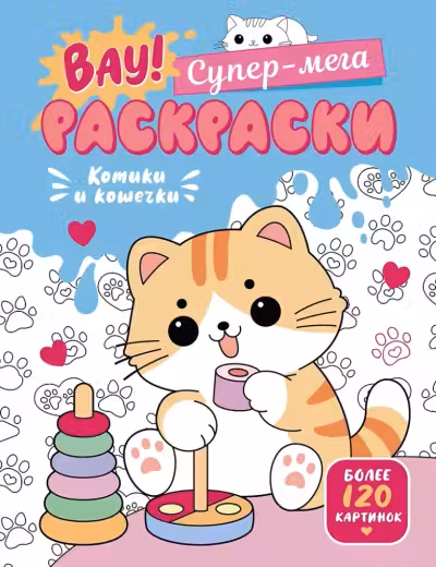 Котики и кошечки