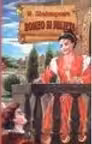 Romeo si Julieta (William Shakespeare)
