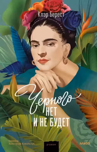 Черного нет и не будет