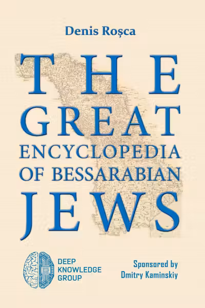 The Great Encyclopedia of Bessarabian Jews