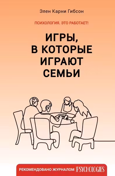 Игры в которые играют семьи