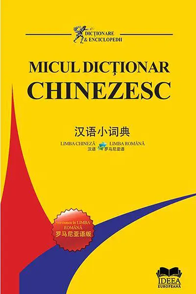 Micul dictionar chinezesc. Chinez-roman, roman-chinez