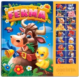 Carte cu sunete. Ferma