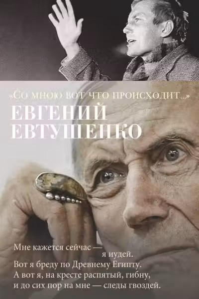 Со мною вот что происходит…