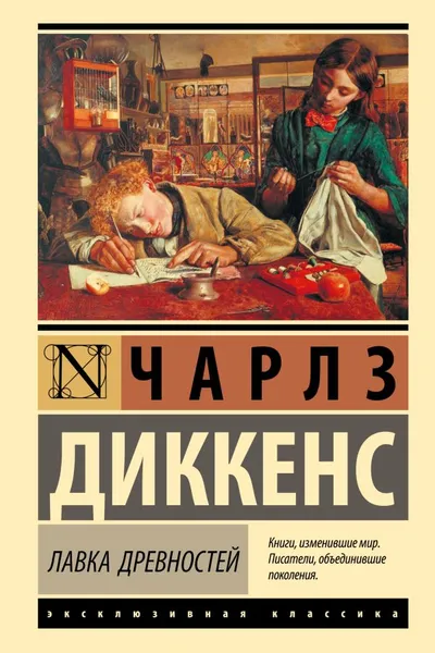 Лавка древностеи
