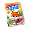 Colorez cu apa : 17 (Vulpita)
