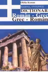 Dictionar roman-grec dublu. Steaua Nordului