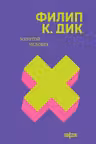 Золотой человек