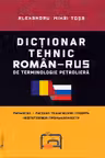 Dicționar tehnic roman-rus, rus-roman