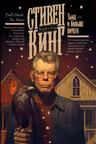 Тьма - и больше ничего