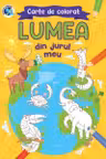 Lumea din jurul meu