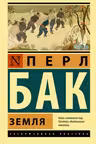 Земля