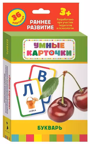 Букварь. Раннее развитие 3+