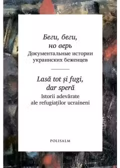 Беги, беги, но верь. Lasa tot si fugi, dar spera