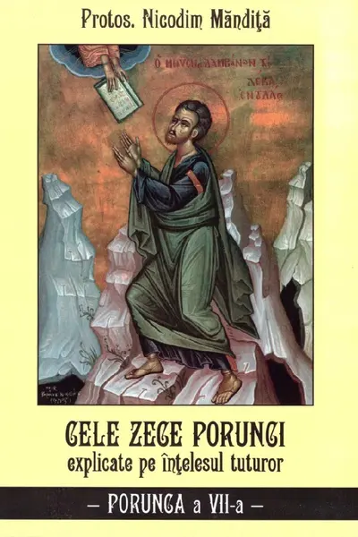 Cele zece porunci explicate pe înțelesul tuturor. Porunca a VII-a