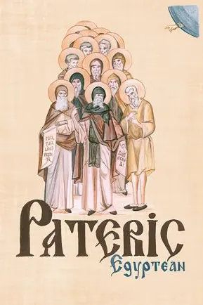 Pateric egiptean