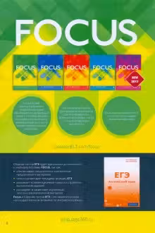 Pearson. Focus BrE Level 2 Workbook