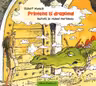 Printesa și dragonul