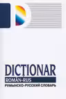 Dictionar roman-rus