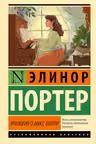 Трилогия о мисс Билли