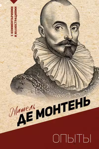 Опыты