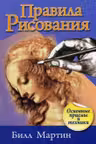 Правила рисования