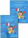 Limba moderna Franceza. Clasa a IV-a. Set 2 volume Partea I + Partea a II-a