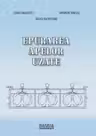 Epurarea apelor uzate