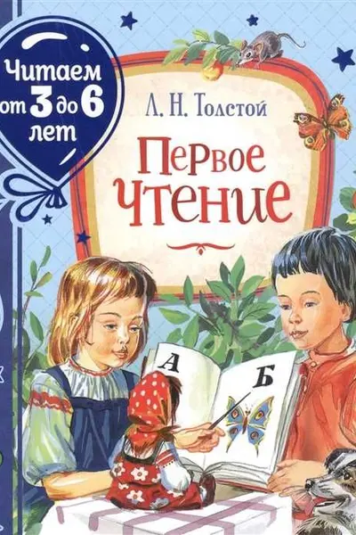 Первое чтение