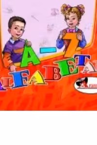 Alfabetar de la A la Z