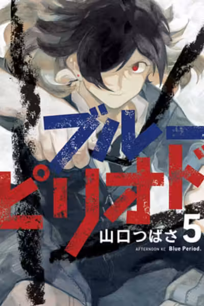 Blue Period - Volume 5