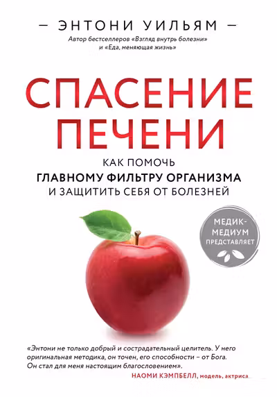 Спасение печени: как помочь главному фильтру организма