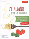 L’italiano per la cucina (libro + audio e video online)/Italiana pentru gatit (carte + audio si video online)