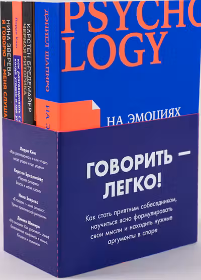 Говорить-легко (комплект 4 книги)