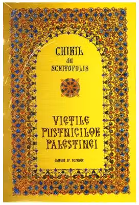 Vietile Pustnicilor Palestinei