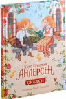 Сказки
