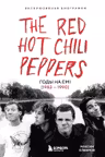 The Red Hot Chili Peppers: Эксклюзивная биография. Годы на EMI (1983 - 1990)