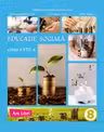 Educație socială - manual clasa a VIII-a