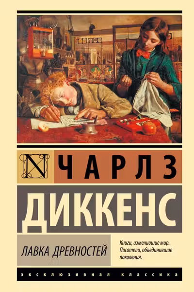Лавка древностеи