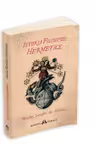 Istoria filosofiei hermetice