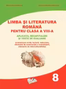 Limba si Literatura Romana pentru cls. A VIII-a - aplicatii, recapitulari si teste de evaluare