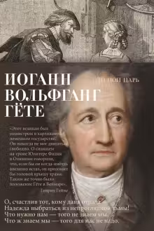 Лесной царь