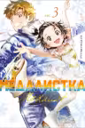 Медалистка. Кн. 3