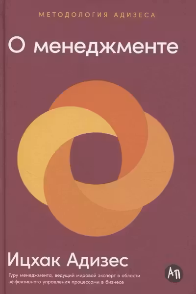 О менеджменте