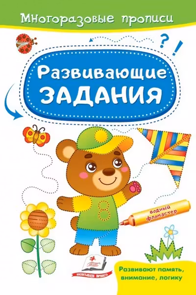 Развивающие задания_Мишка