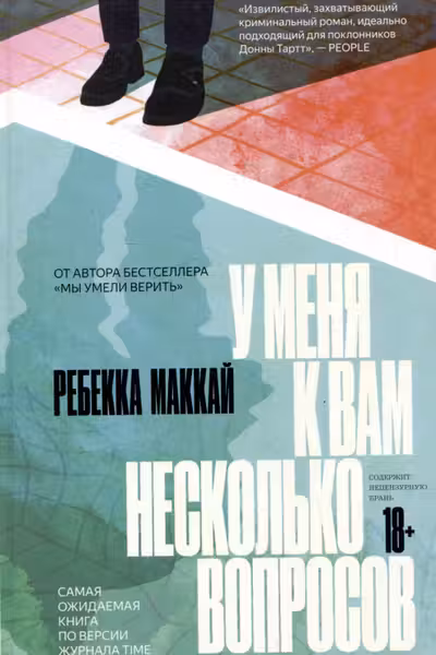 У меня к вам несколько вопросов